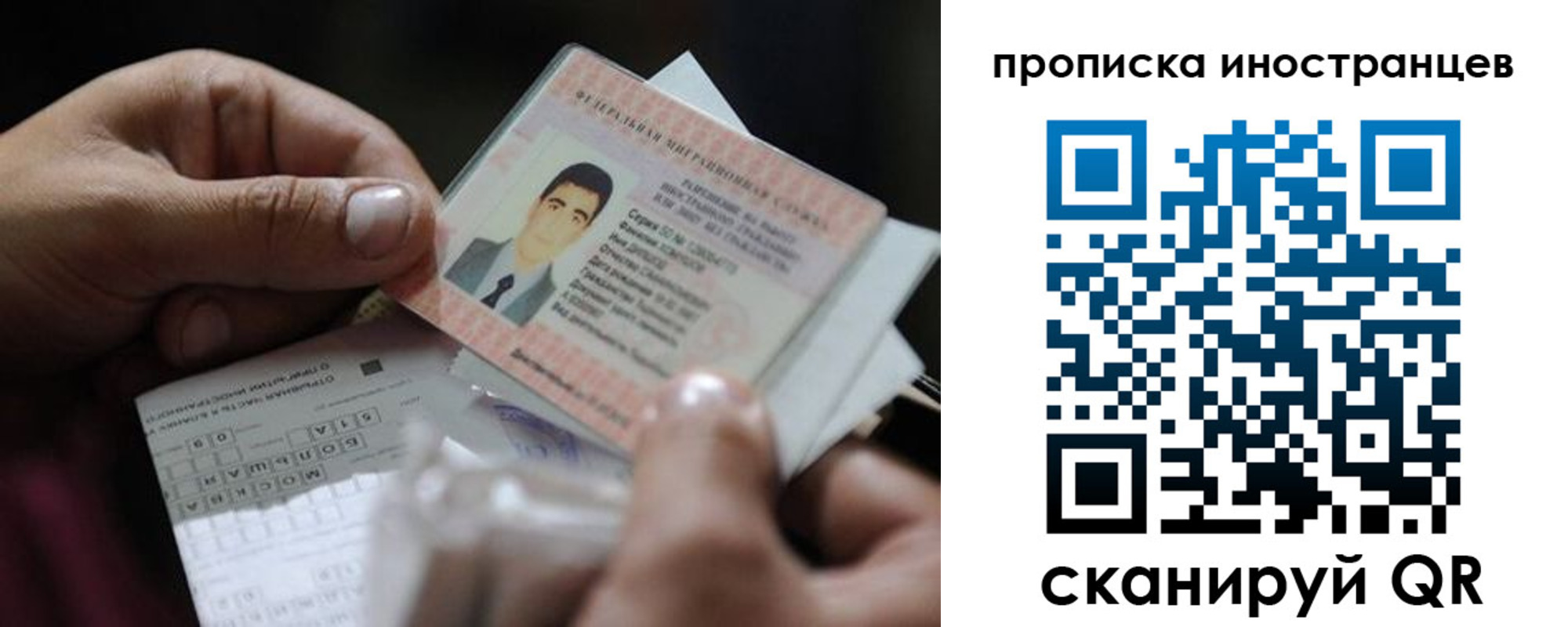 регистрация для школы в Крымске