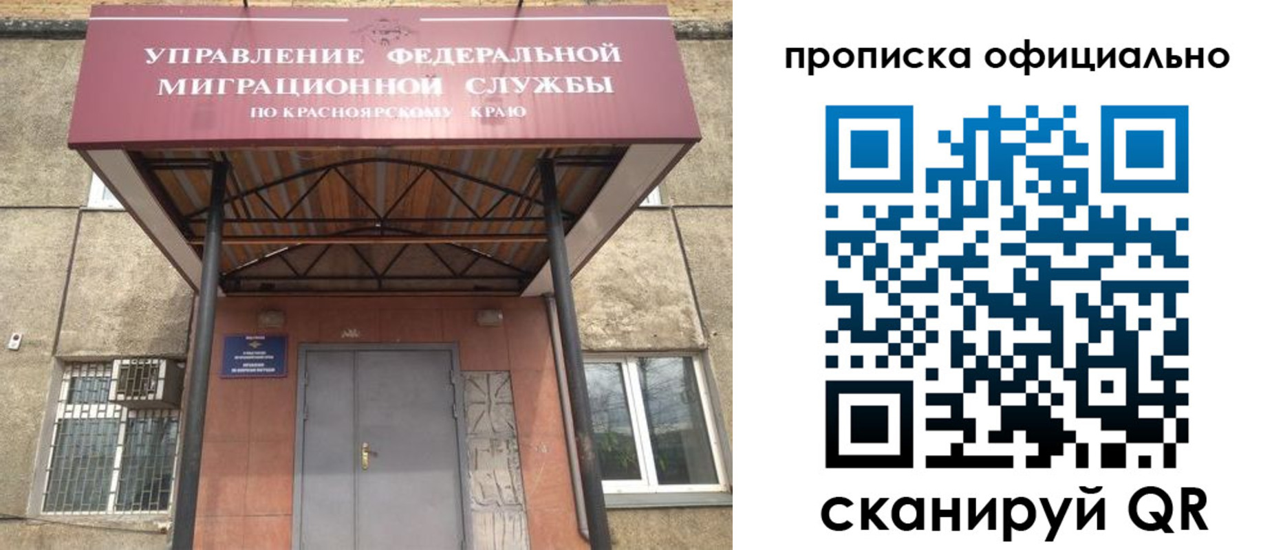 прописка поиск в Крымске