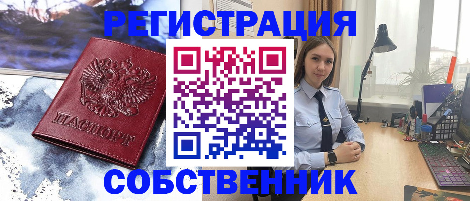 прописка гарантия в Крымске